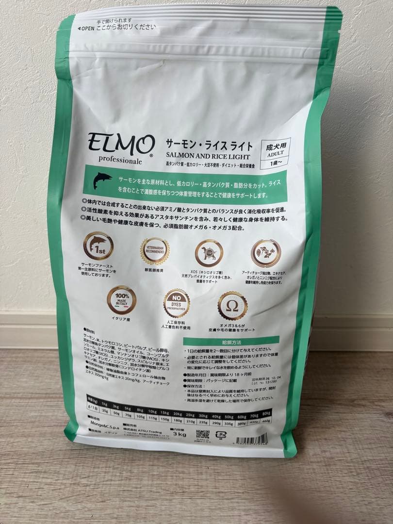 ELMO サーモンとライス ライト 3kg×3袋セット