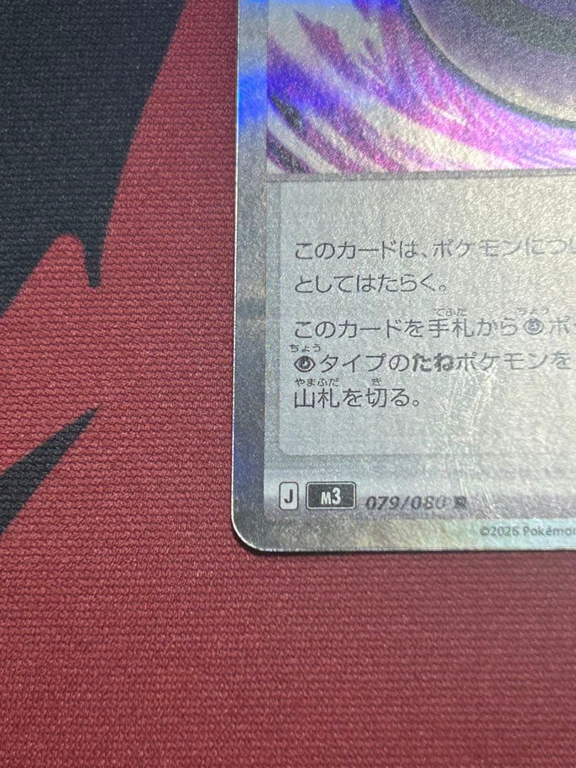 テレパス超エネルギーエラーカード