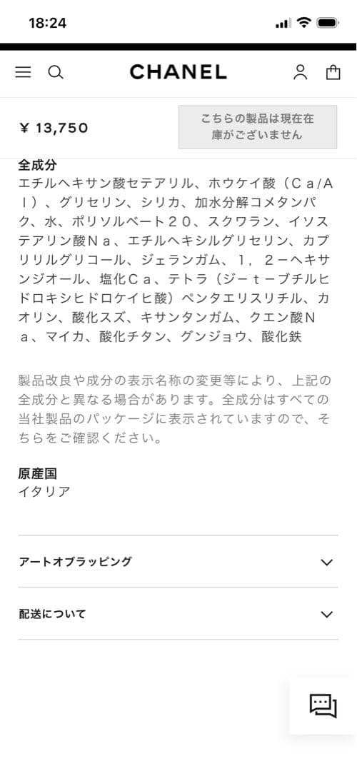 限定品シャネルココデニム（フェイスパウダー）新品未使用