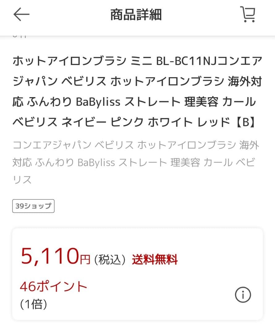 HAIRBEAURON HBRCL2D-GL-JP ヘアケアセット