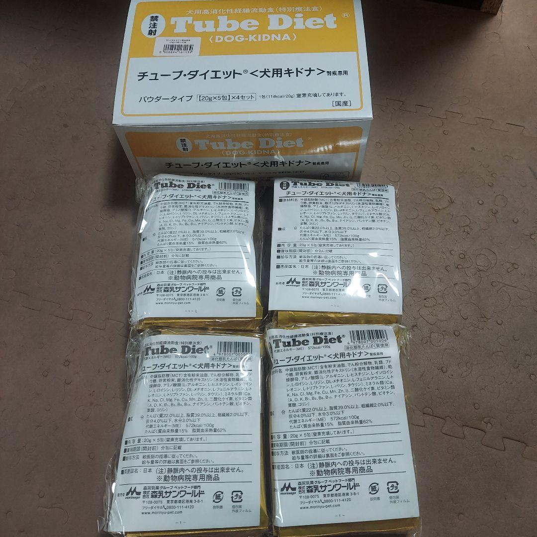 Tube Diet チューブダイエット 犬用キドナ20g×5袋×4セット