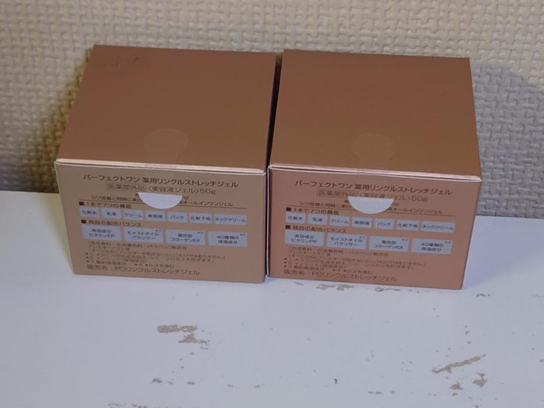 【訳アリ】パーフェクトワン薬用リンクルストレッチジェル50g2個