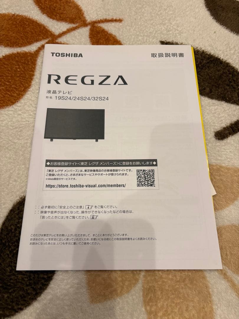 23年製 24型 TOSHIBA東芝REGZA レグザ 24S24