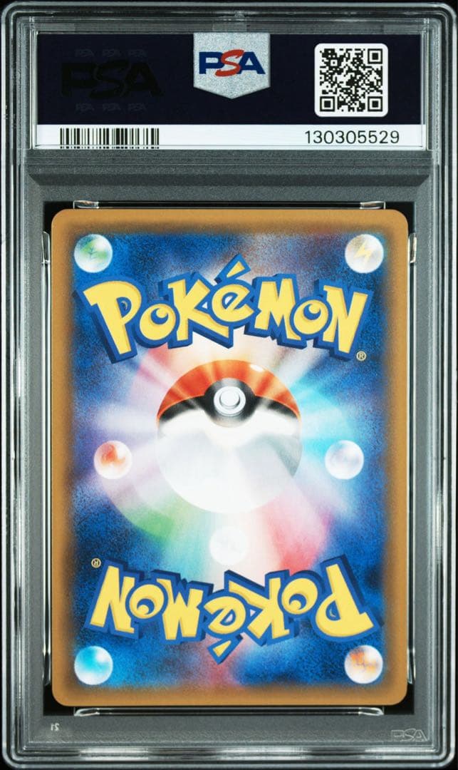 PSA9 レシラムGX SSR