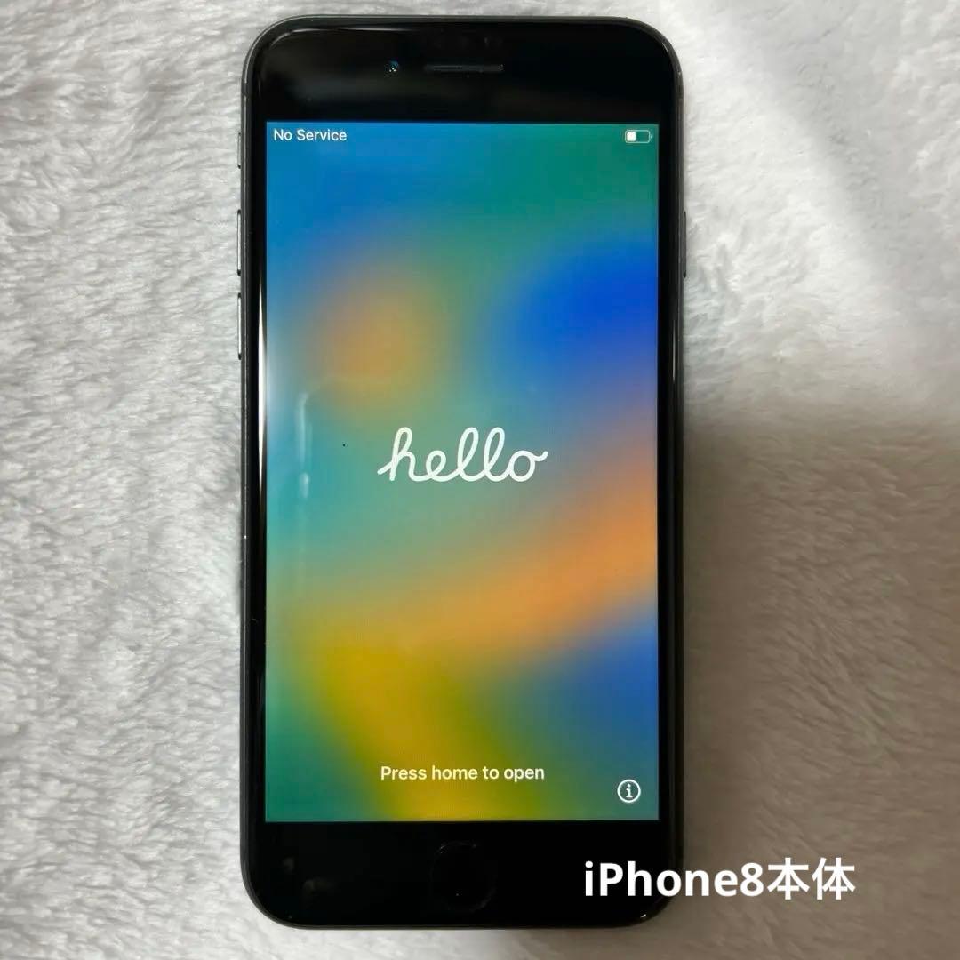 《美品》iPhone 8ブラック 64G動作確認済みSIMフリー最大容量100%