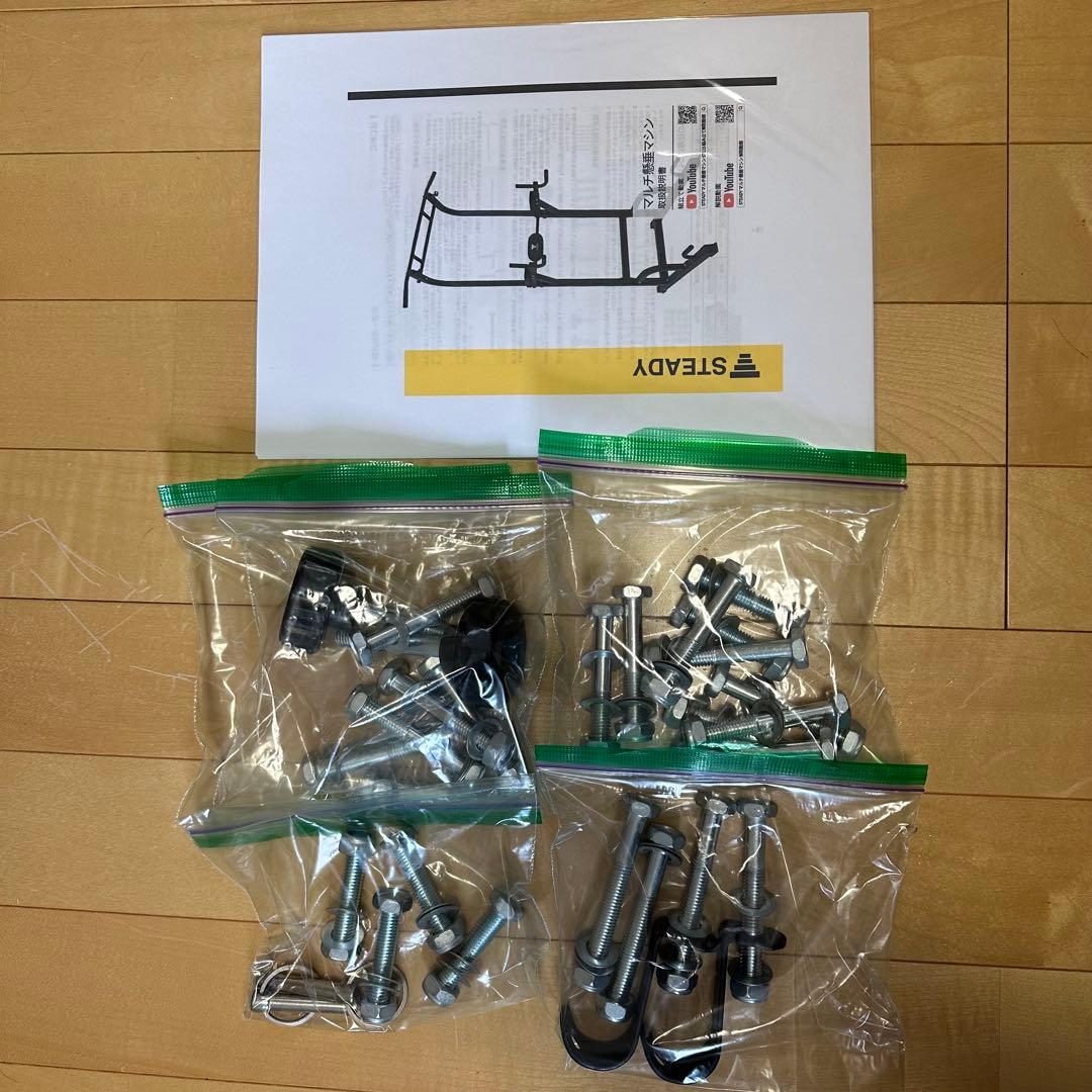 STEADY マルチ 懸垂 懸垂マシン ぶら下がり健康器 ST115