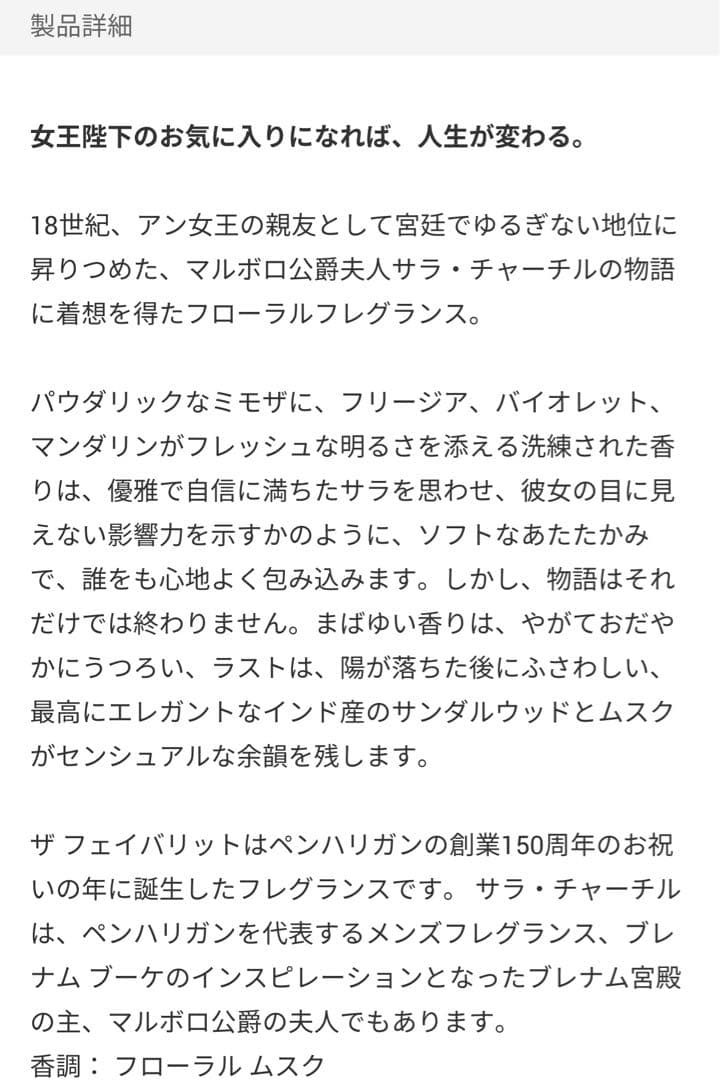 ペンハリガン ザ・フェイバリット 100mL オードパルファム