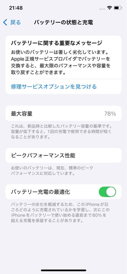 Apple iPhone XS スペースグレー　バッテリー78%
