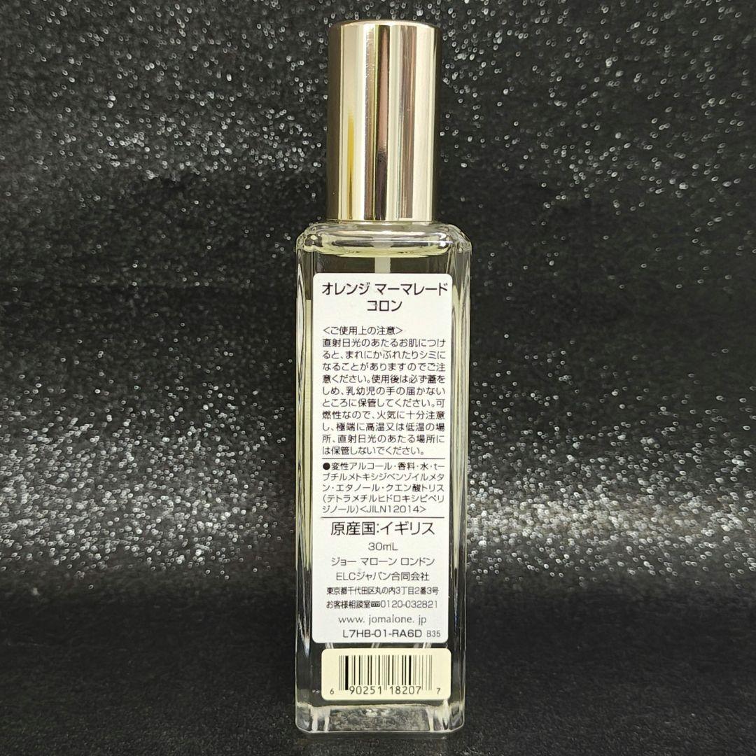 ジョーマローン ロンドン　オレンジマーマレード コロン　30ml