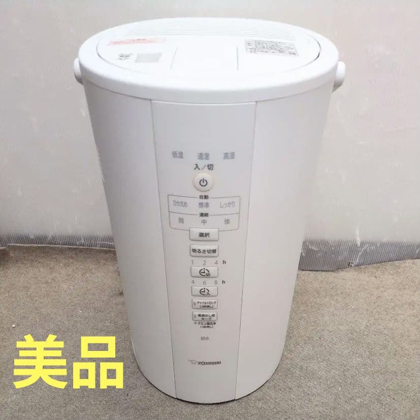 象印マホービン 加湿器 スチーム式 4.0L EE-DC50-WA