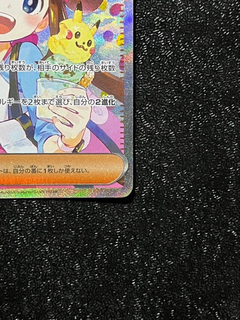 ポケモンカードゲーム メイのはげましSARサポートカード