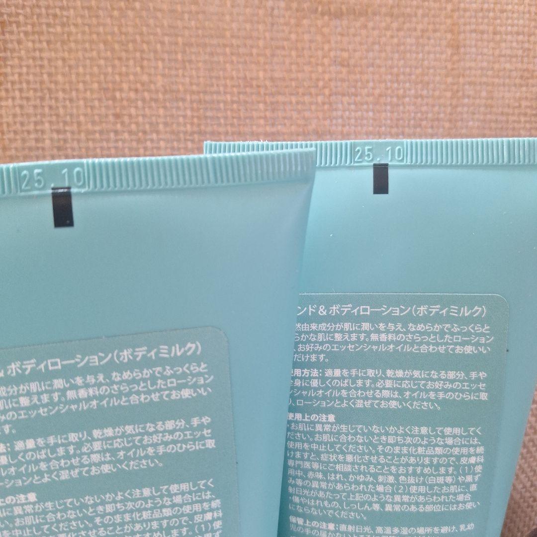 ドテラ ハンド＆ボディローション 2本 ココナッツオイル