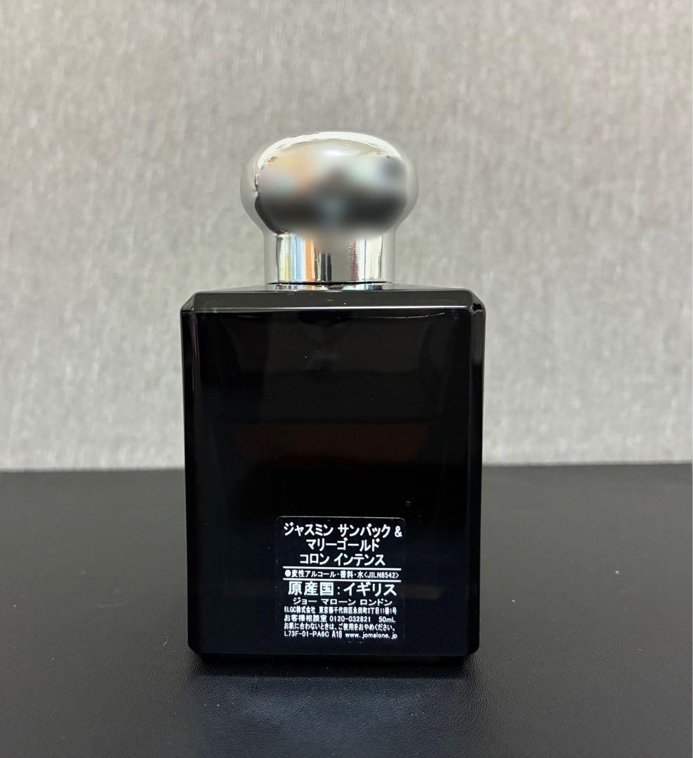 Jo Malone ジャスミン サンバック & マリーゴールド50ml【残7割】