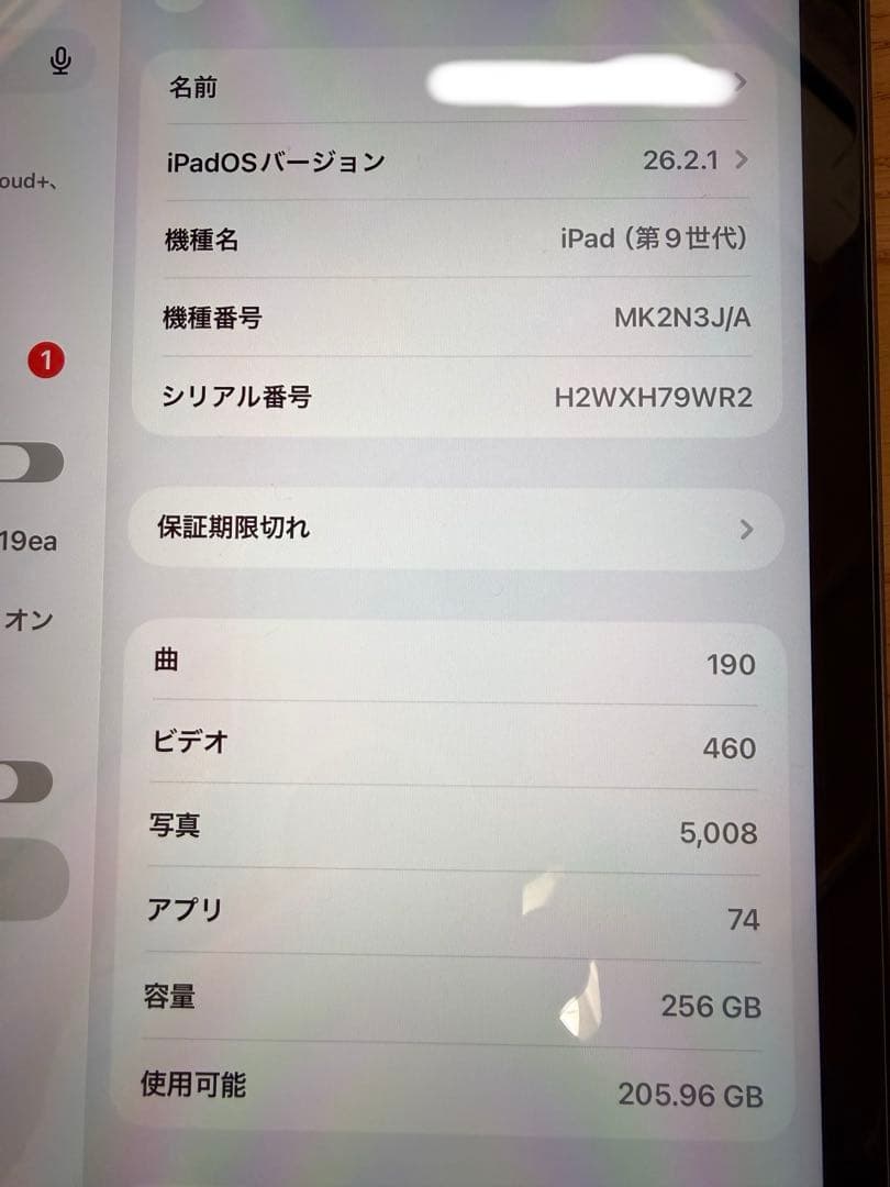 iPad(第9世代)A2602 256GB Wi-Fiモデル シルバー 美品