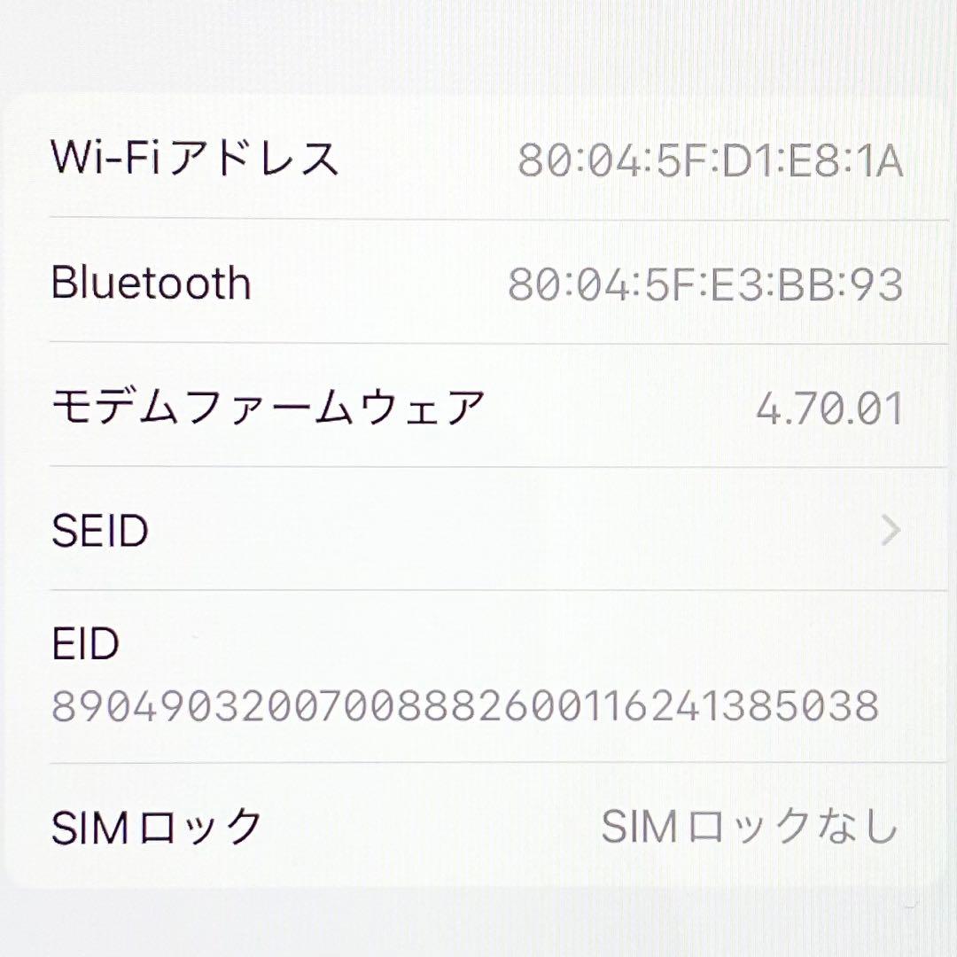 ◎ Apple iPhone SE 第三世代 MMYC3J/A 83%