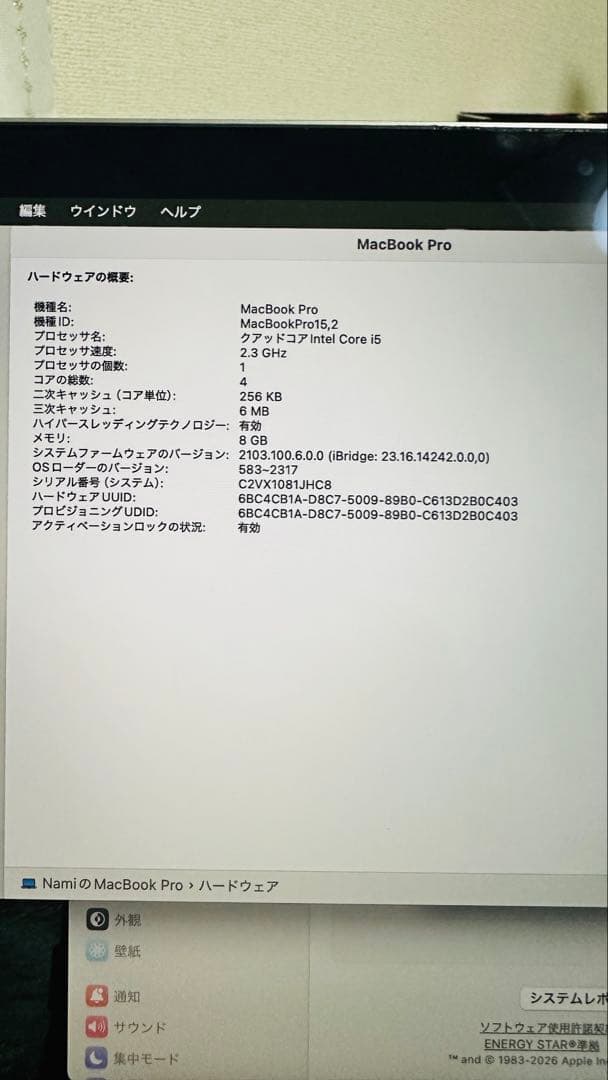 MacBook本体 Mac book pro 13-inch 2018