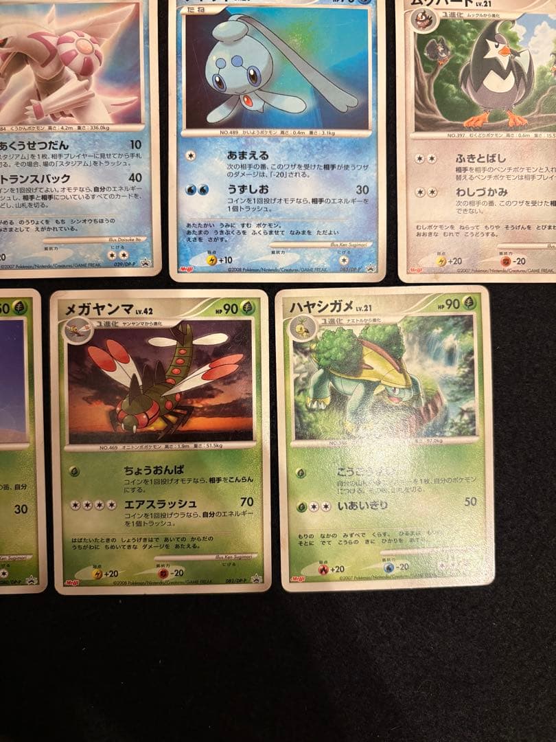 ポケカ【プロモ 14枚まとめ売り】明治 マクドナルド