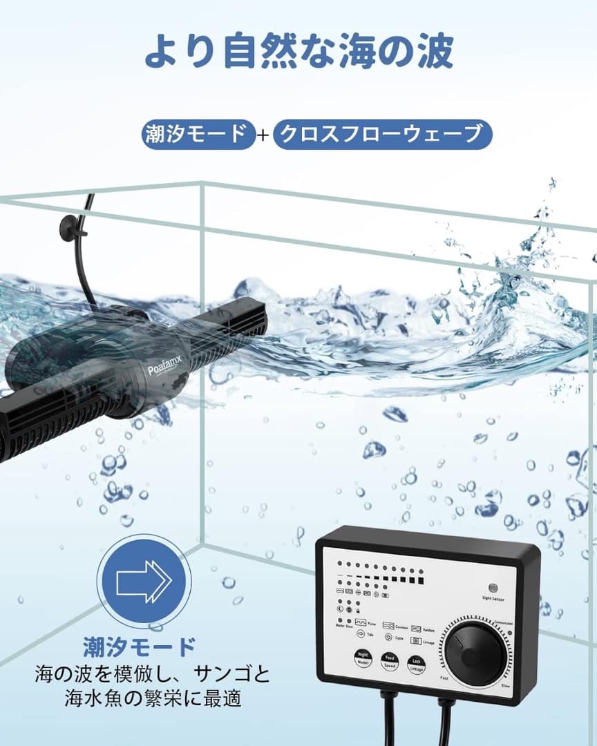 Poafamx ウェーブポンプ 10レベル速度コントロール