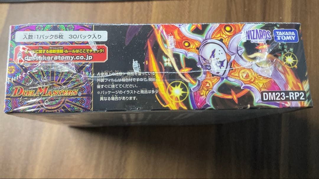 デュエルマスターズ 忍邪乱武　未開封box