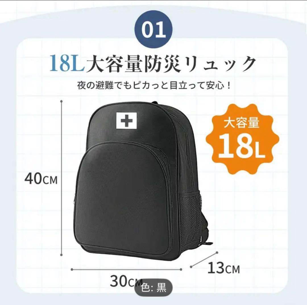 【防災士監修】防災セット 32点 防災リュック 非常用持ち出し袋 寝袋付き
