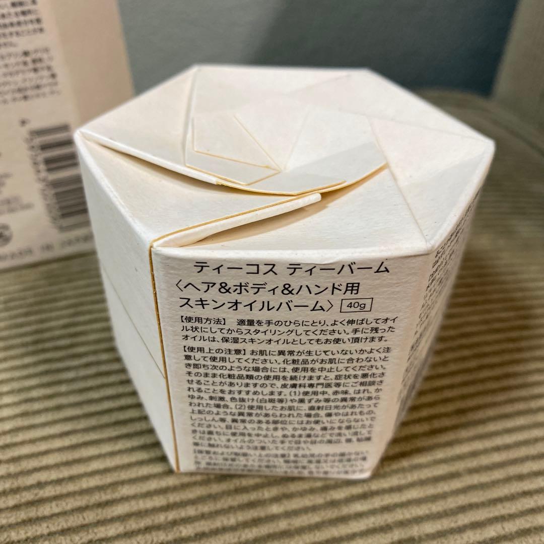 ティーコス　ティーオイル、ティーバーム2点セット
