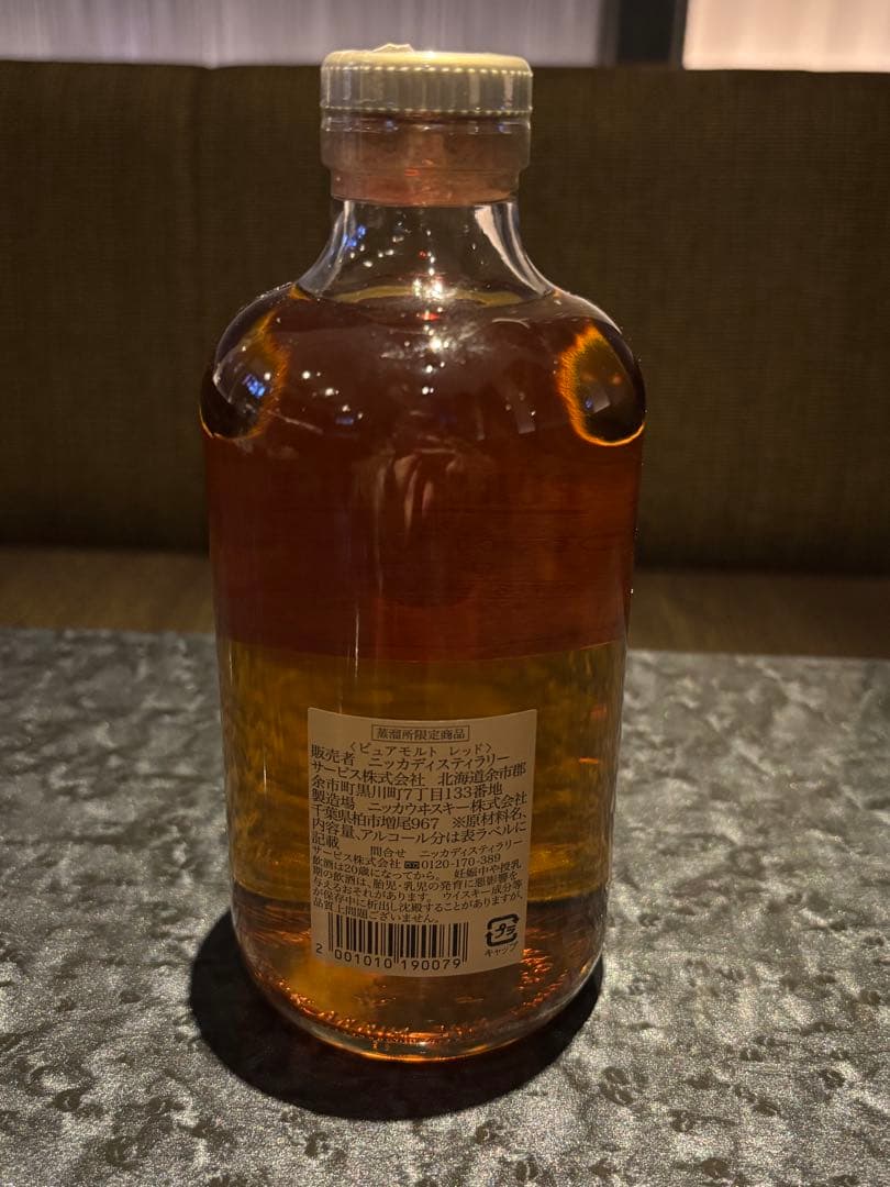 PURE MALT ピュアモルトウイスキー