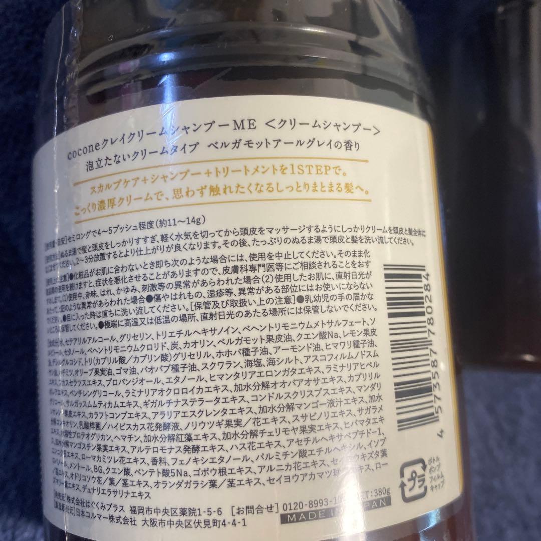 cocone クリームシャンプー 300ml×3 + 詰め替え用パウチ