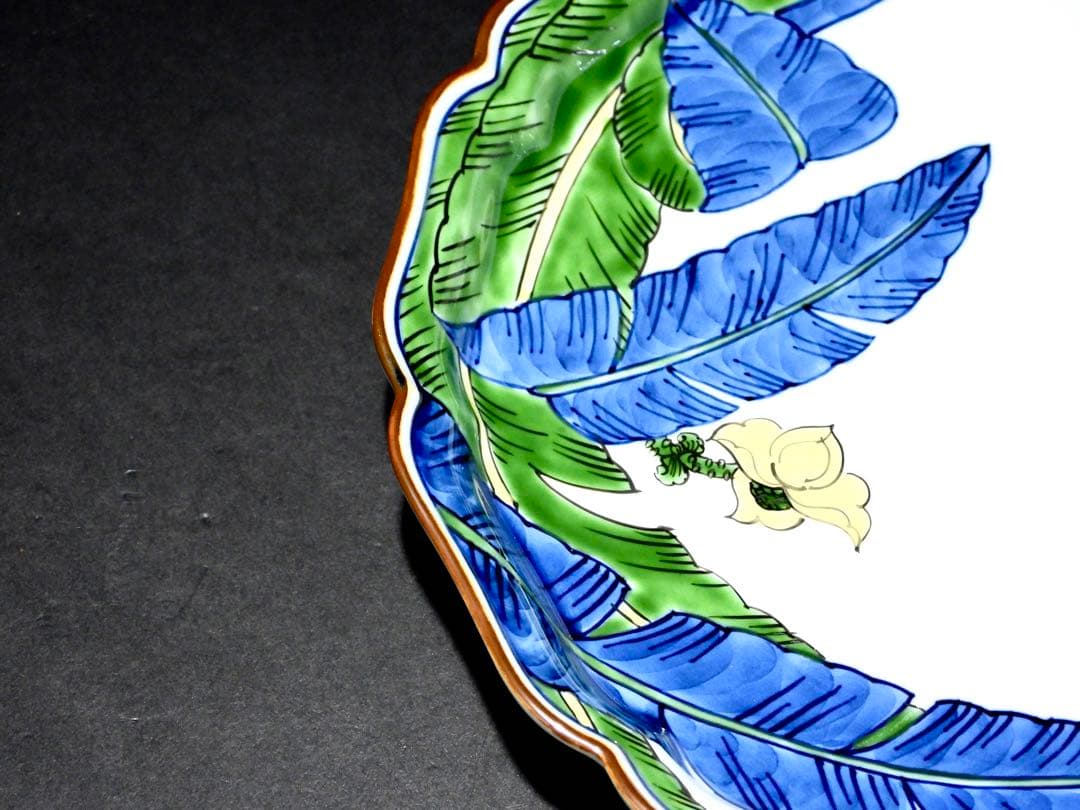 有田名窯 舘林 源右衛門作 色絵藍染付芭蕉文鉄砂輪花八寸 大皿