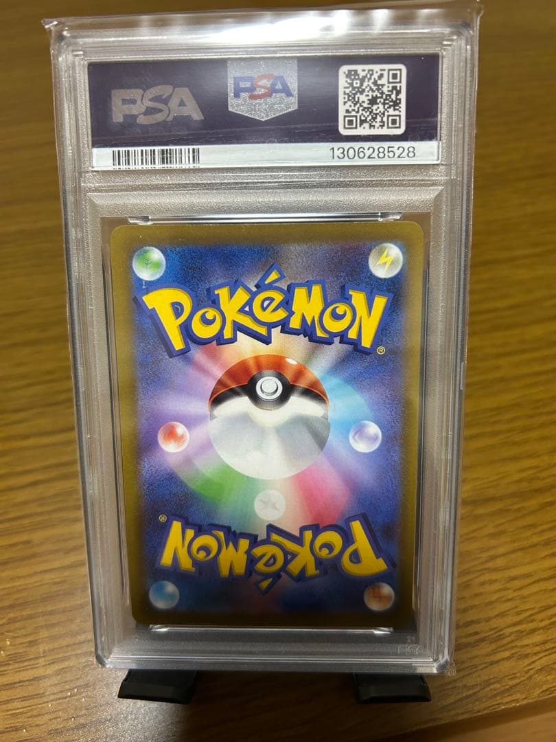 【PSA10】ポケモンカード いたずら好きのピチュー