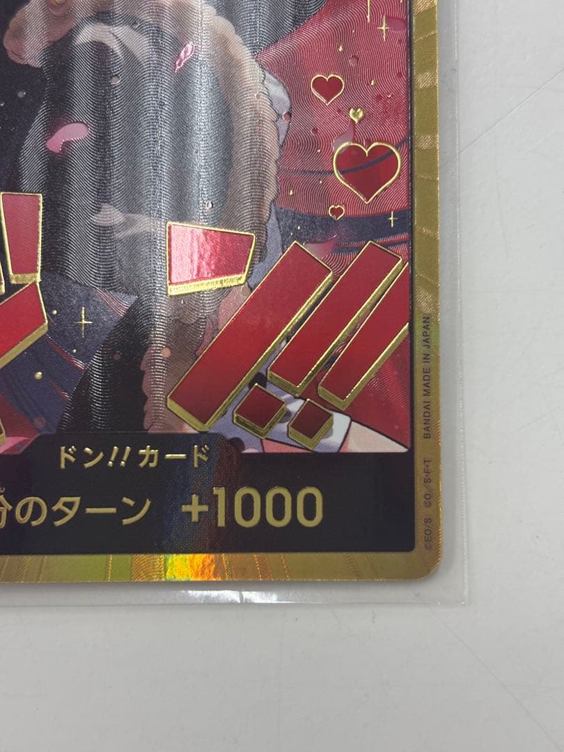 ワンピース カードゲーム ハンコック金枠ドン!!