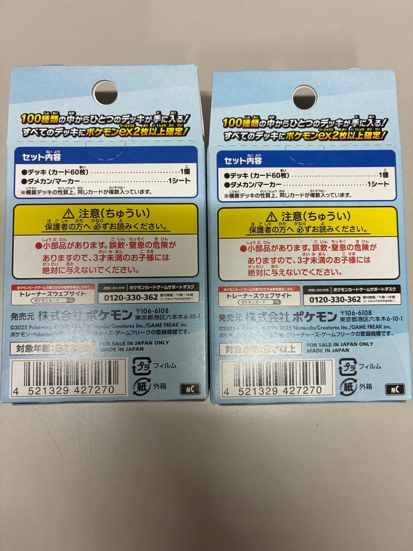 スタートデッキ100未開封2セット