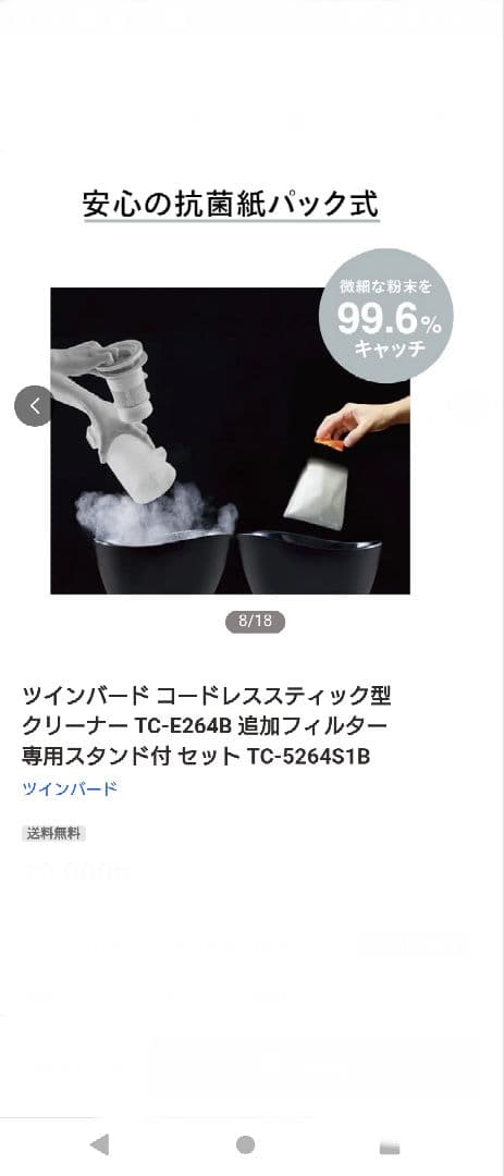 【新品未使用】TWINBIRD 掃除機 TC-5264S1