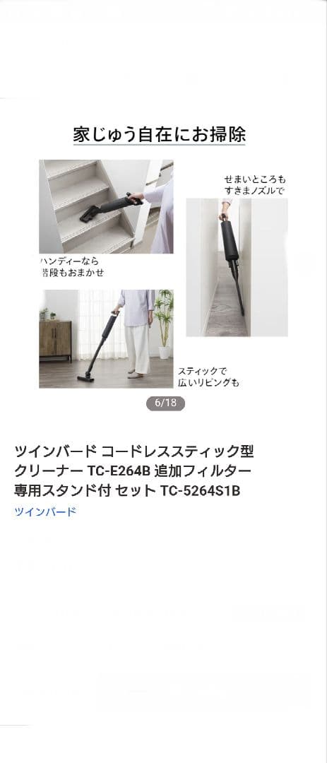 【新品未使用】TWINBIRD 掃除機 TC-5264S1