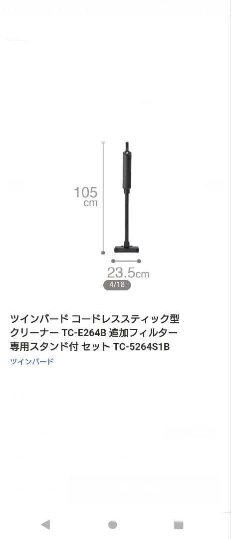 【新品未使用】TWINBIRD 掃除機 TC-5264S1