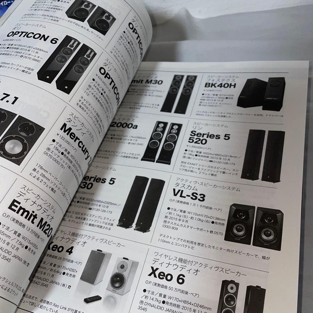 DigiFi(デジファイ)No.20 ハイレゾ対応スーパーツイーターユニット付録