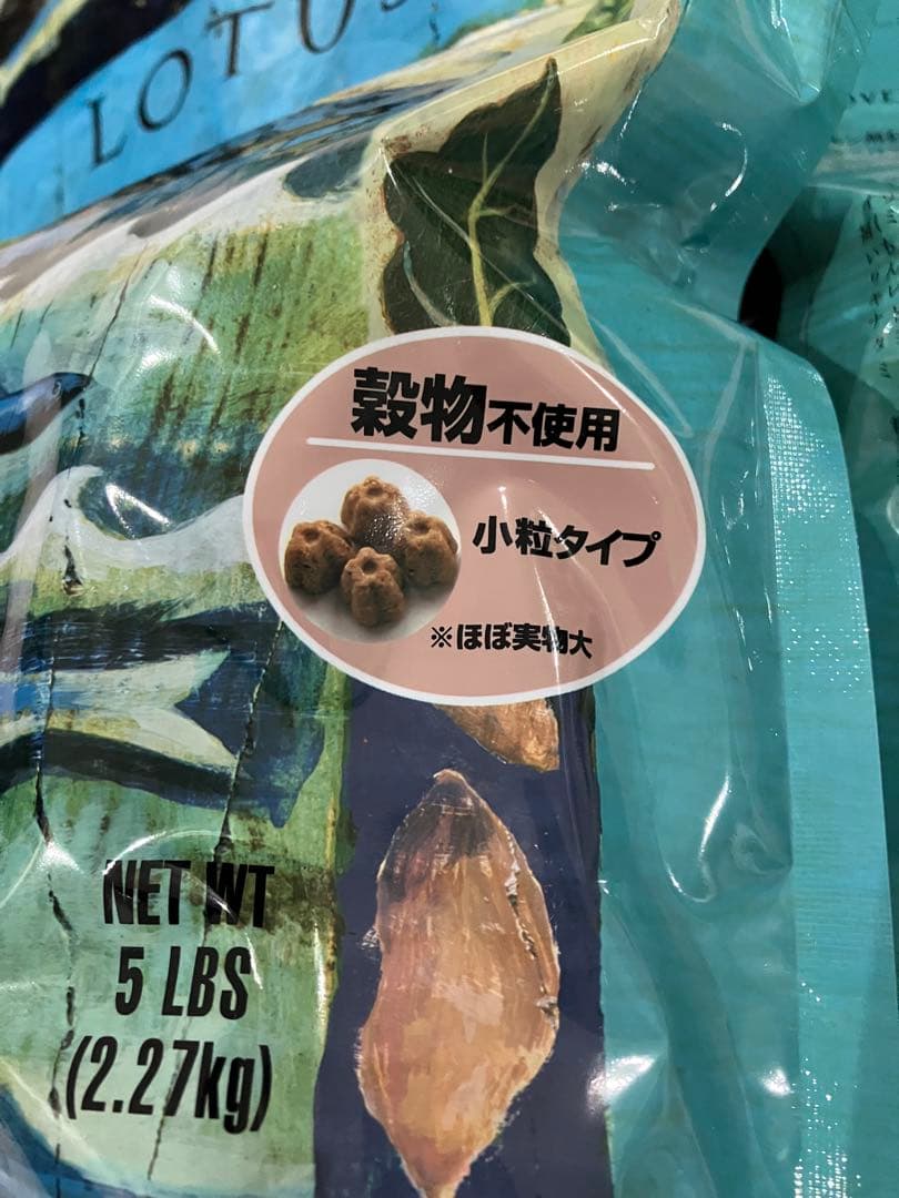 【新品】 〈ロータス グレインフリー フィッシュレシピ〉2.27kg ２個セット