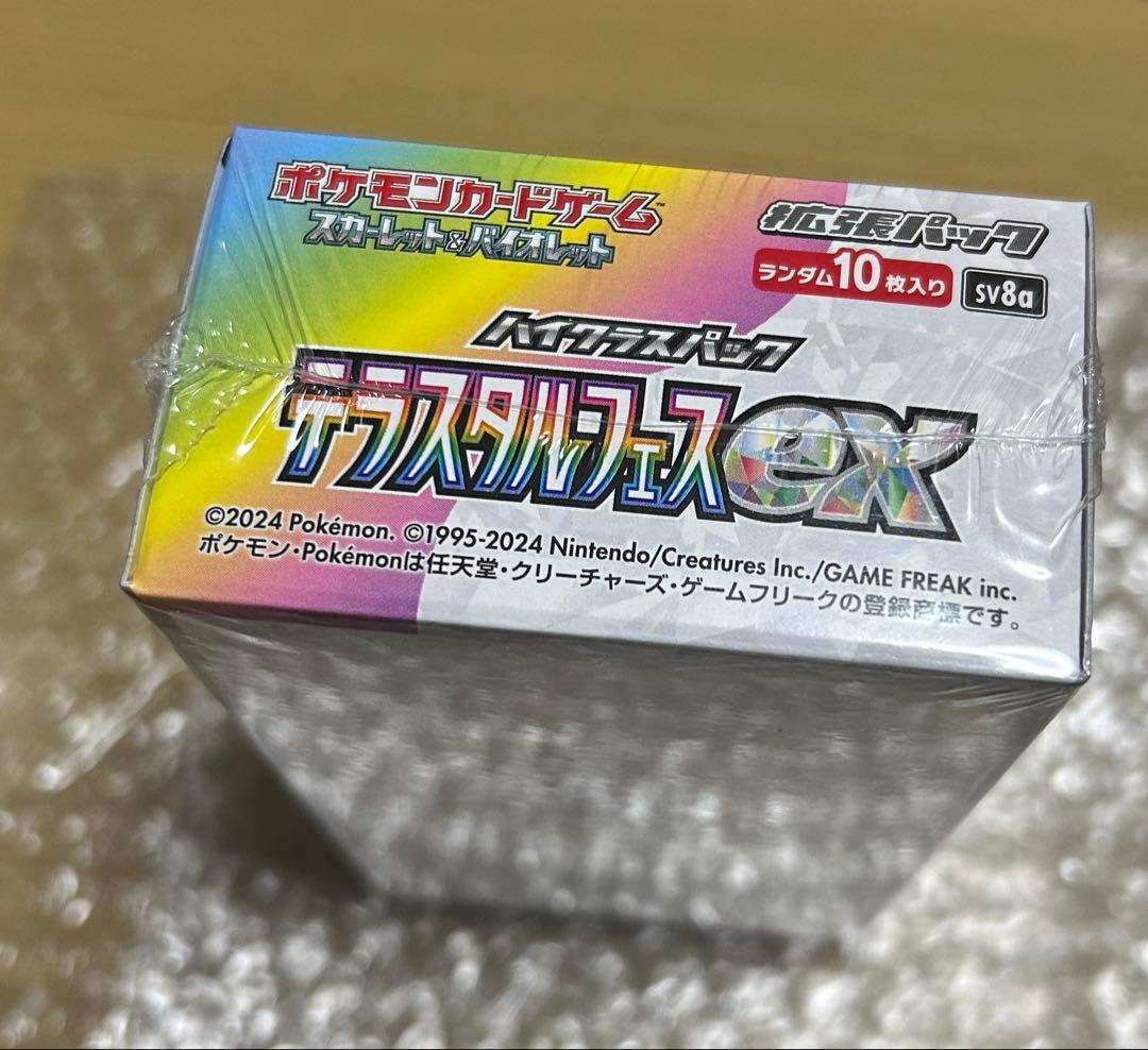 【未開封】BOX ポケモンカードゲーム デラスタルフェス