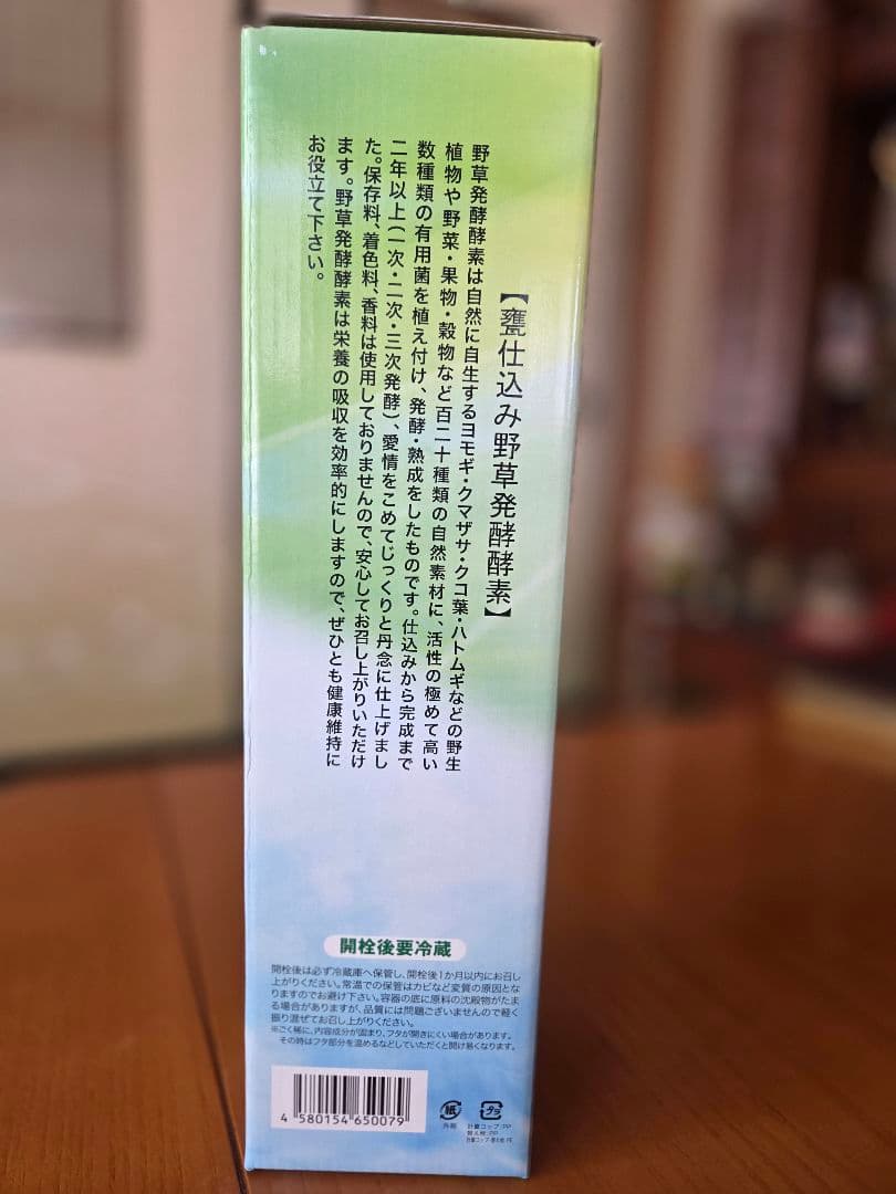 野草の匠 720ml 発酵飲料　　　　　　　　　　　　賞味期限日2027年11月