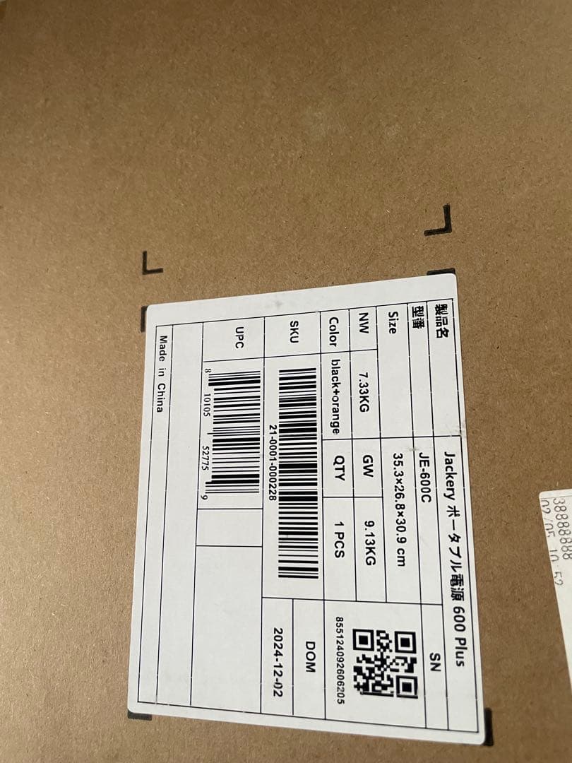 【送料込み】Jackery ポータブル電源 JE-600C新品