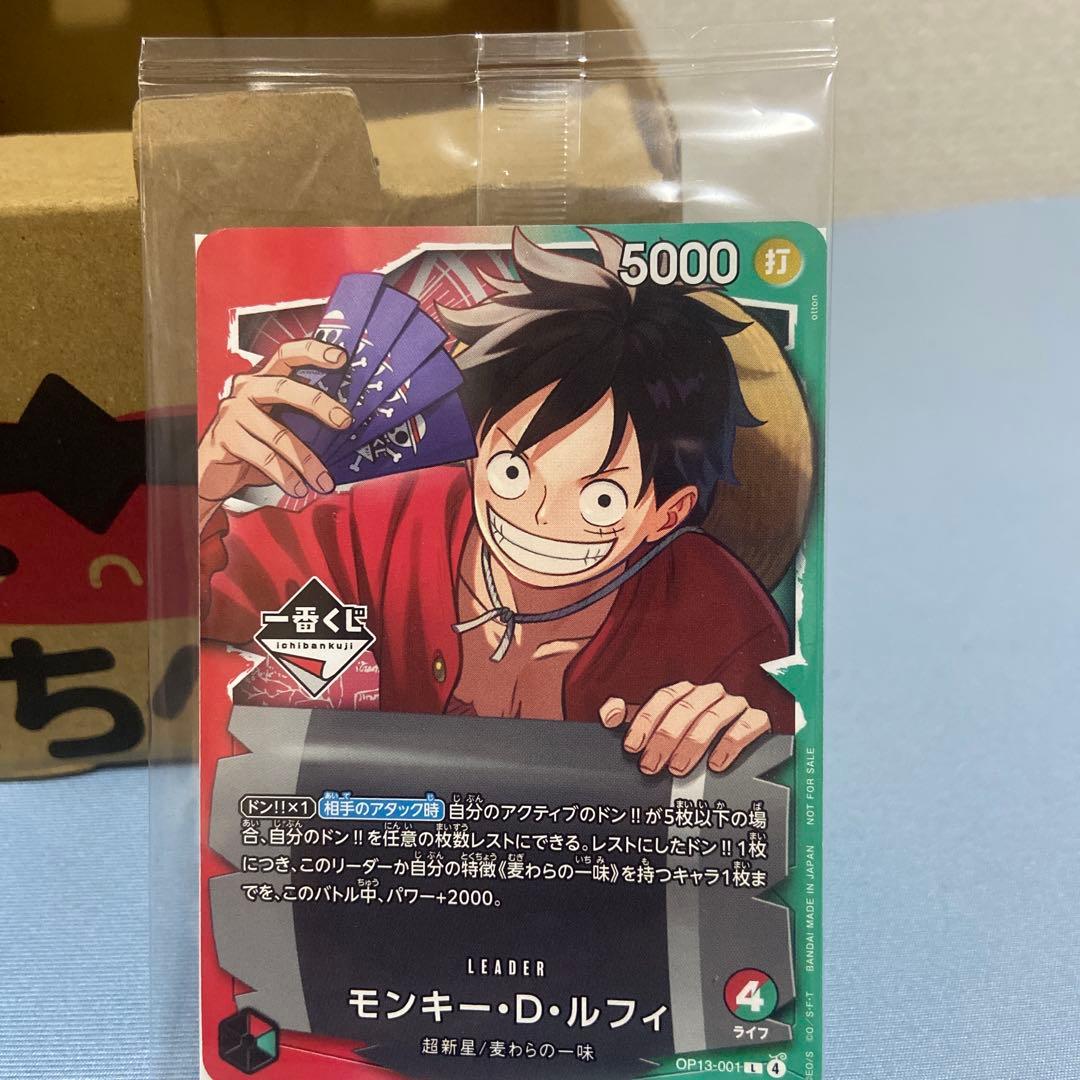ワンピース モンキー・D・ルフィ ぬいぐるみとカードセット
