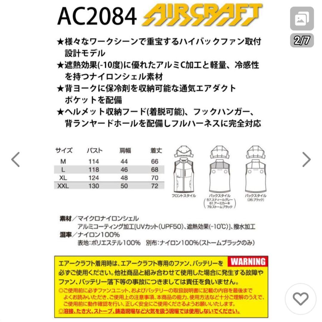 バートル 空調服 AC2084 アーミーカーキ XXL ハイバック ベスト