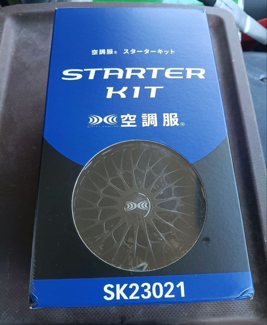 K*s様 新品　セフト研究所 空調服用スターターキット　SK23021 ファン