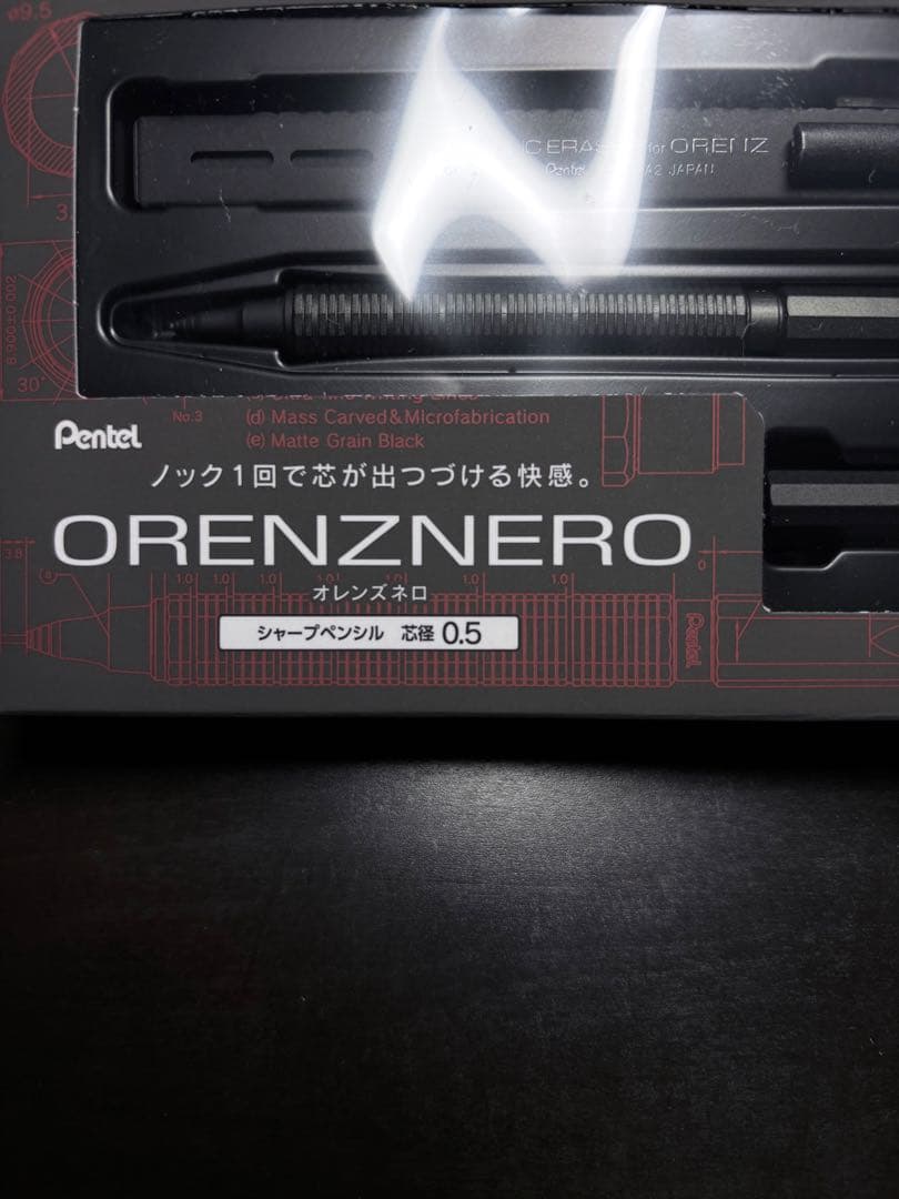 オレンズネロ限定セットグリーンブラック0.5mm
