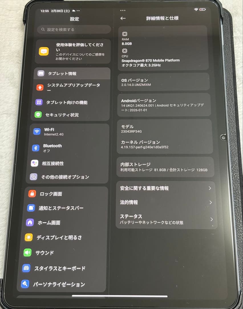 xiaomi Pad 6 8GB+128GB ミストブルー