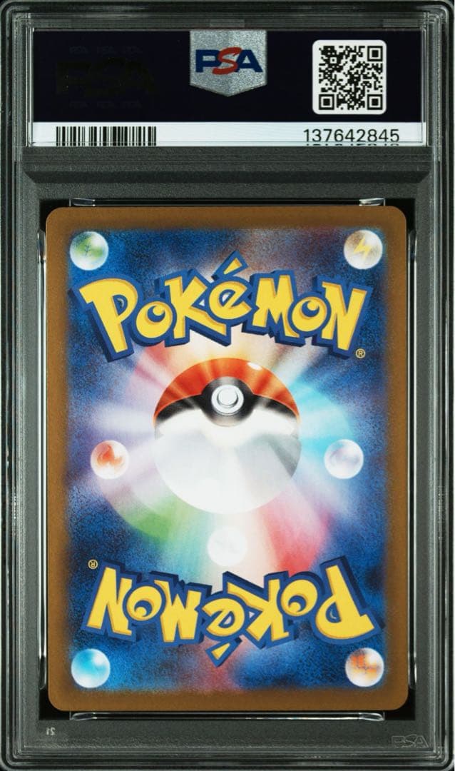 【PSA10】連番　カスミのコダックAR カスミのラプラスAR