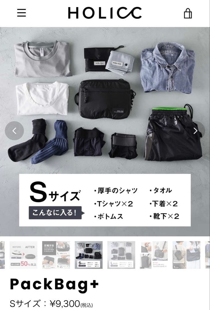 HOLICC PackBag+ Sサイズ アースグレー