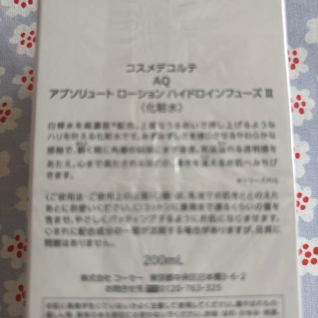 ムーミン　コスメデコルテ　AQローション