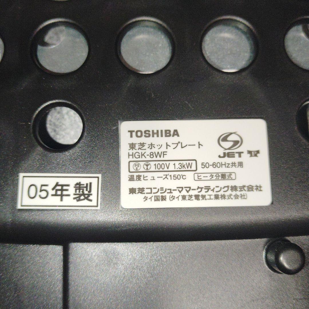 値下げ　東芝ホットプレート