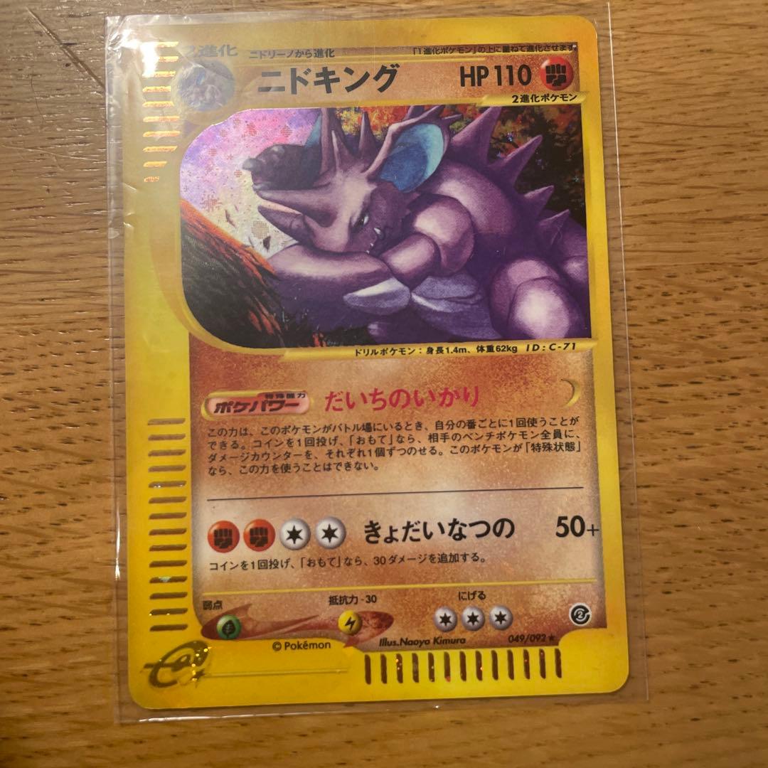 ポケモンカード　1ED デルタ種　まとめ売り