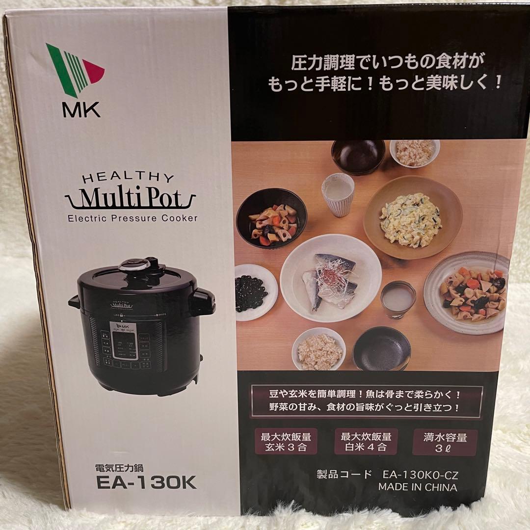 新品未使用　ヘルシーマルチポット EA-130K